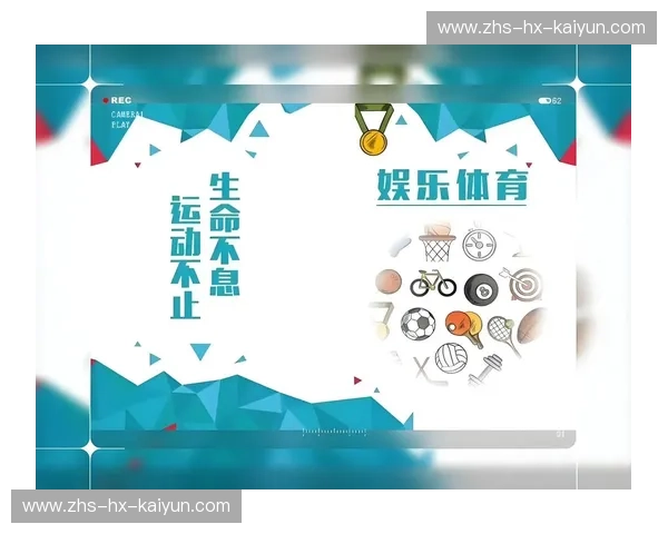 华体会体育官网app：引领您的体育娱乐新体验