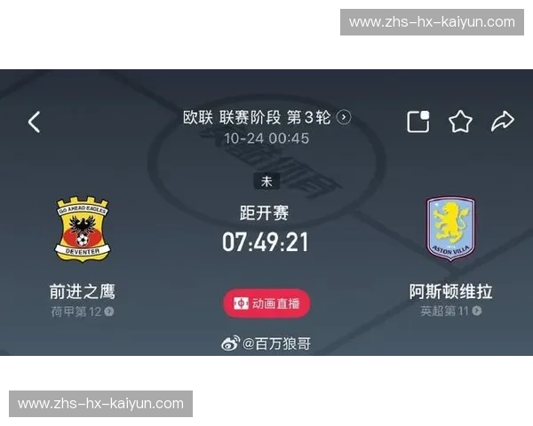 开云体育今日比赛——掌握赛事动向，体验极速下注